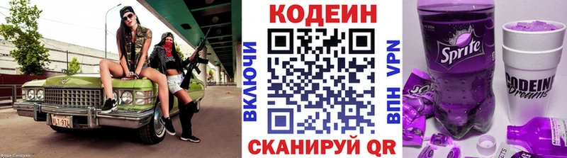 kraken как зайти  Дно  Кодеиновый сироп Lean напиток Lean (лин)  купить наркотик 