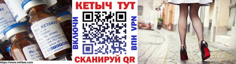 Кетамин ketamine  мега зеркало  Дно 