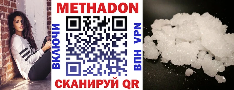 наркотики  Дно  ОМГ ОМГ ссылки  МЕТАДОН VHQ 